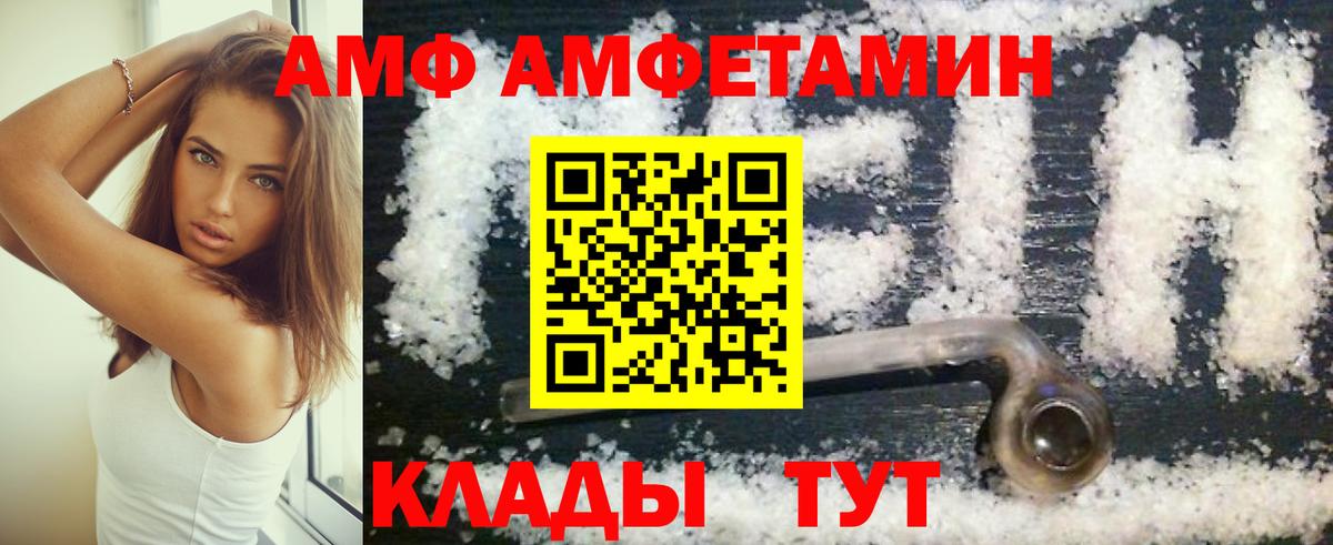 АМФЕТАМИН VHQ Белгород