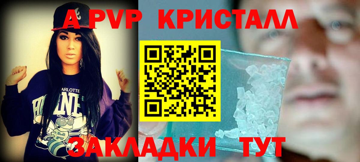 Альфа ПВП Соль Белгород