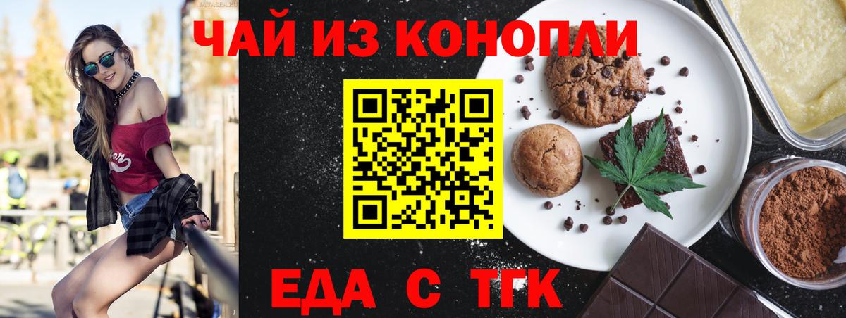 Белгород  Canna-Cookies конопля  Вход с VPN 