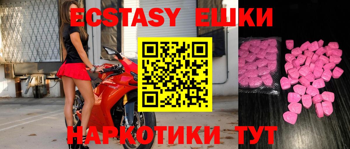 Белгород  Экстази TESLA  Ecstasy  Вход с VPN 