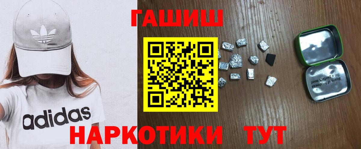 ГАШИШ Premium Белгород