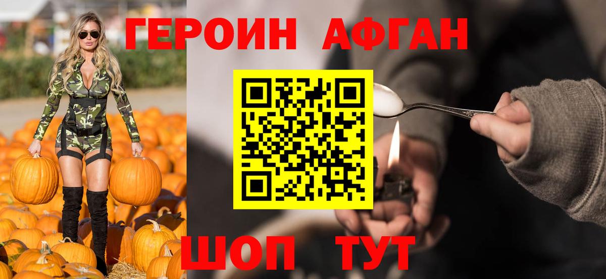 Героин гречка Белгород