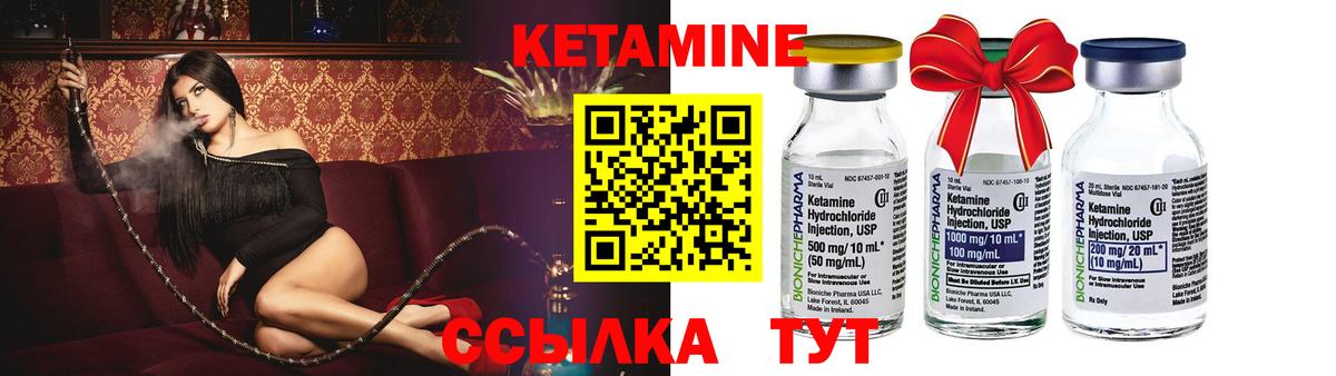 Белгород  Кетамин ketamine  Вход с VPN 