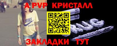 Альфа ПВП Усть-Джегута