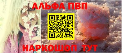 Альфа ПВП Усть-Джегута