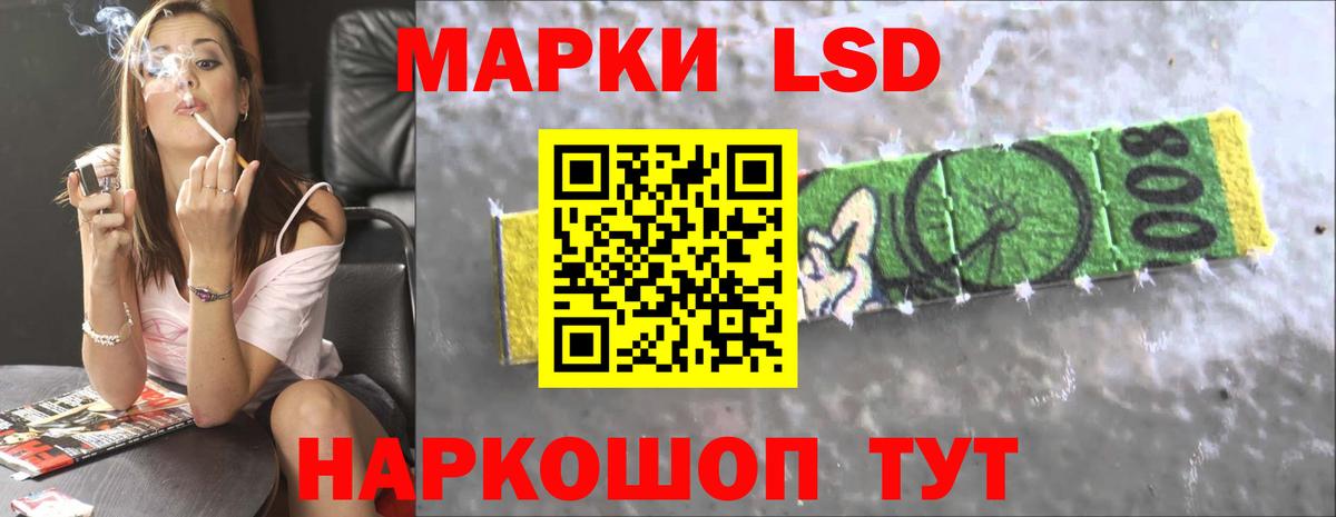 Лсд 25 экстази  LSD-25 экстази кислота  Белгород  Вход с VPN  LSD-25 экстази ecstasy 