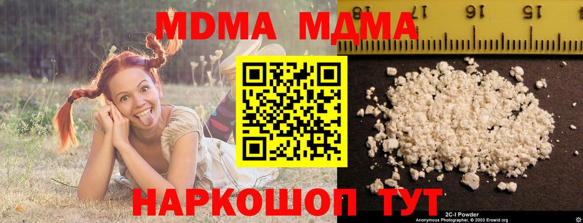 MDMA  MDMA молли  Вход с VPN  Белгород 