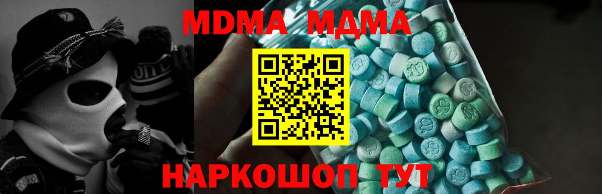 МДМА crystal Белгород
