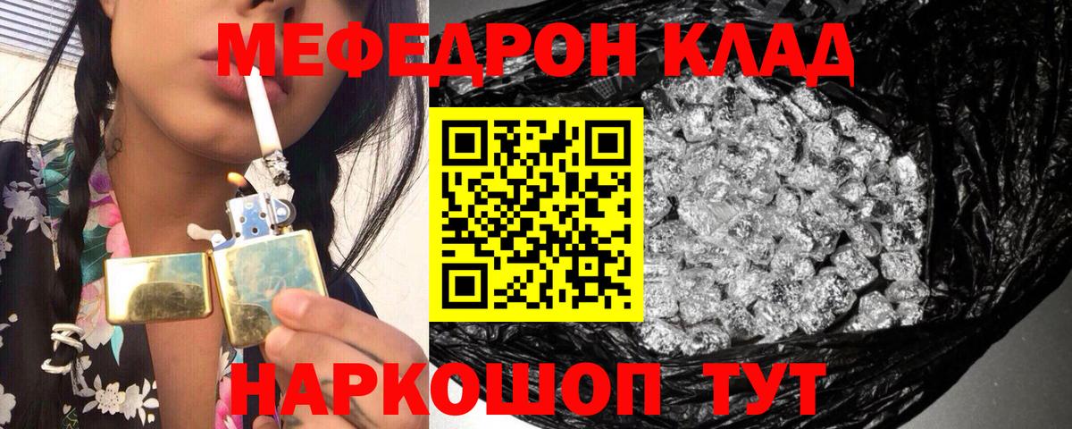 Меф  Мефедрон 4 MMC  МЯУ-МЯУ  Вход с VPN  Белгород 