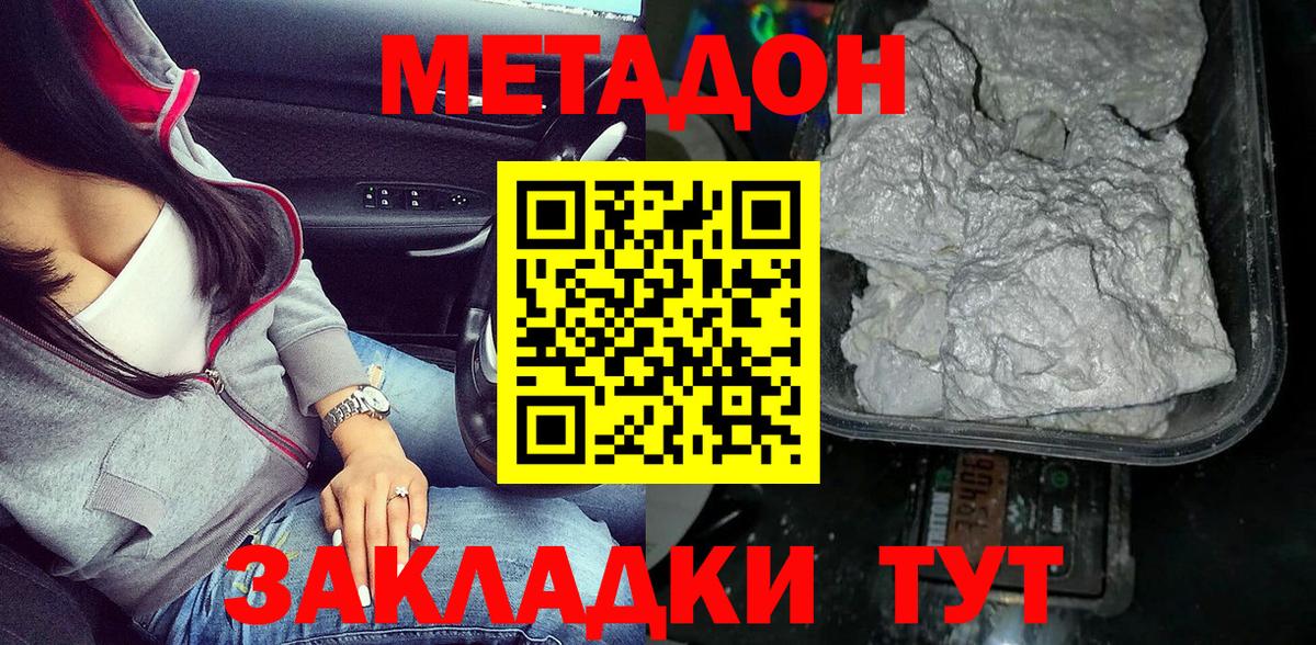 КОКАИН  Канабис  Вход с VPN  Гашиш  Белгород  МЕФ кристаллы 