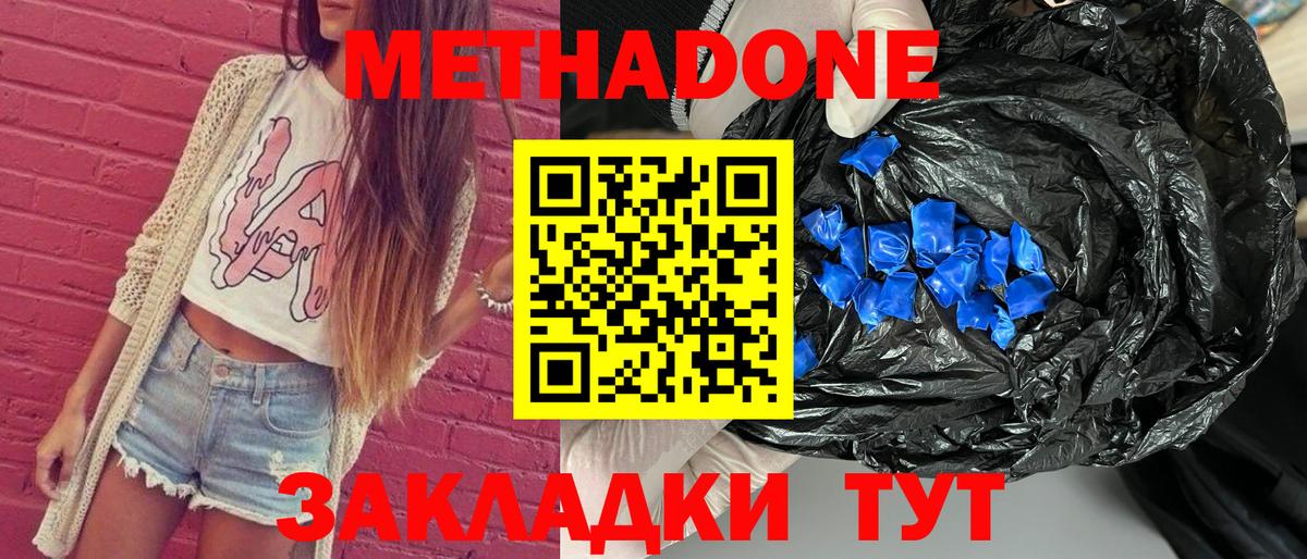 МЕТАДОН мёд Белгород