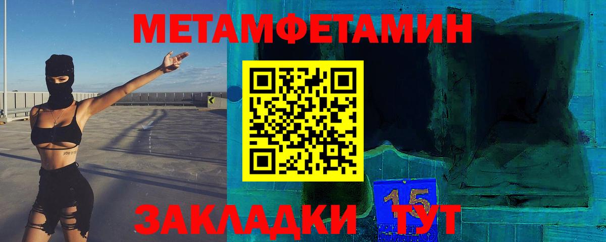 Метамфетамин Methamphetamine  Метамфетамин Methamphetamine  Первитин  Белгород  Вход с VPN 