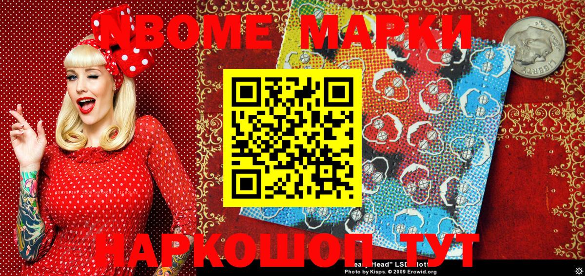 Марки 25I-NBOMe 1500мкг  Марки 25I-NBOMe 1500мкг  Белгород  Вход с VPN 