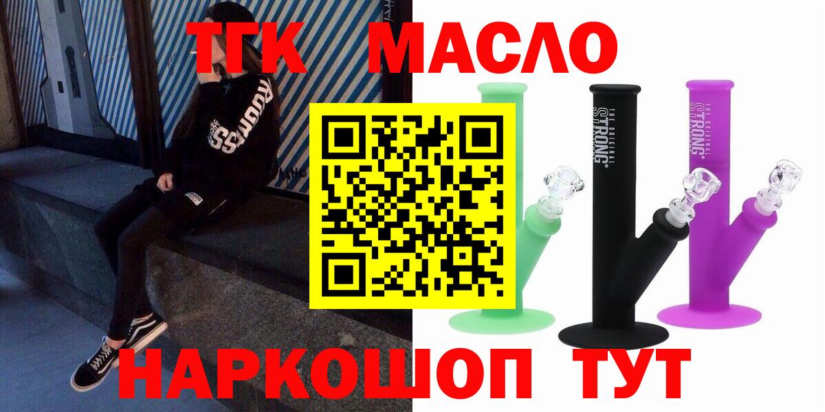 Белгород  Дистиллят ТГК вейп  где купить   Вход с VPN 