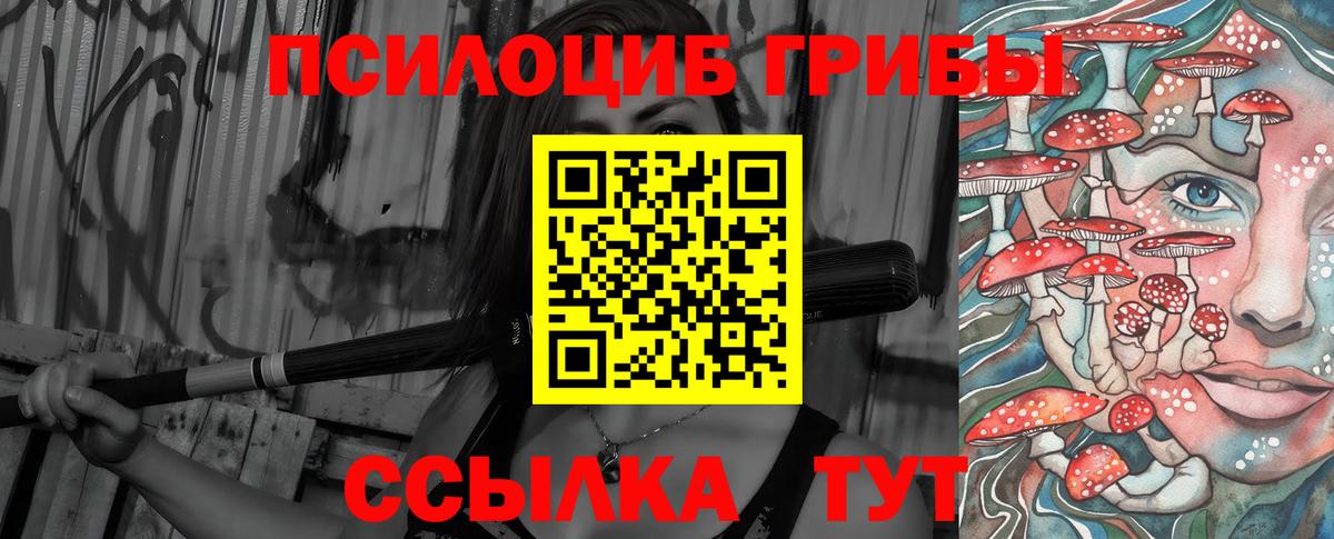 Псилоцибиновые грибы ЛСД  Вход с VPN  Белгород 