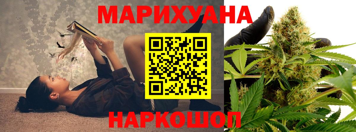 Белгород  МАРИХУАНА SATIVA & INDICA  Каннабис гибрид  Вход с VPN  Канабис AK-47  МАРИХУАНА Amnesia 